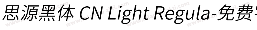 思源黑体 CN Light Regula字体转换